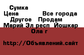 Сумка Jeep Creative - 2 › Цена ­ 2 990 - Все города Другое » Продам   . Марий Эл респ.,Йошкар-Ола г.